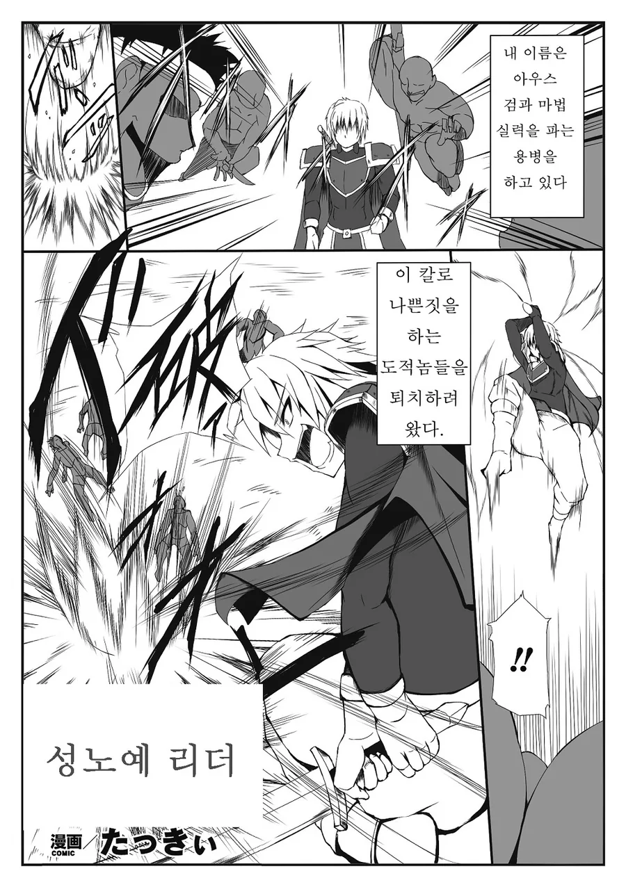 부하에게 배신당해 TS 당하는 만화.manga