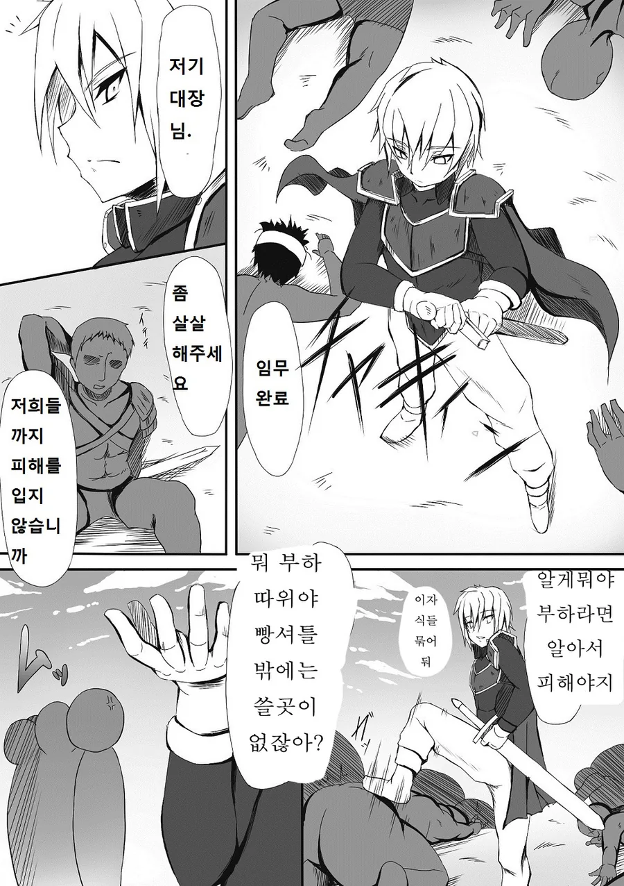 부하에게 배신당해 TS 당하는 만화.manga - 이미지 2