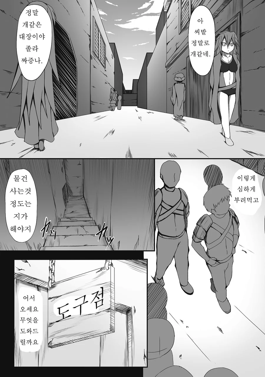 부하에게 배신당해 TS 당하는 만화.manga - 이미지 3