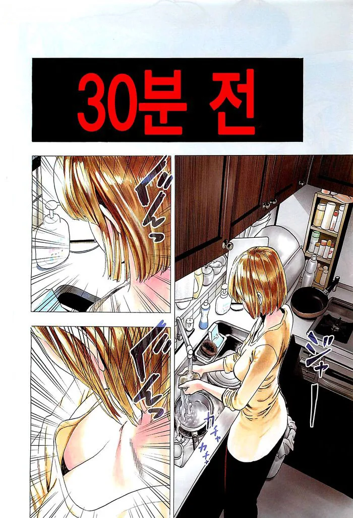 [단편] 바퀴벌레 버스터 - 이미지 3