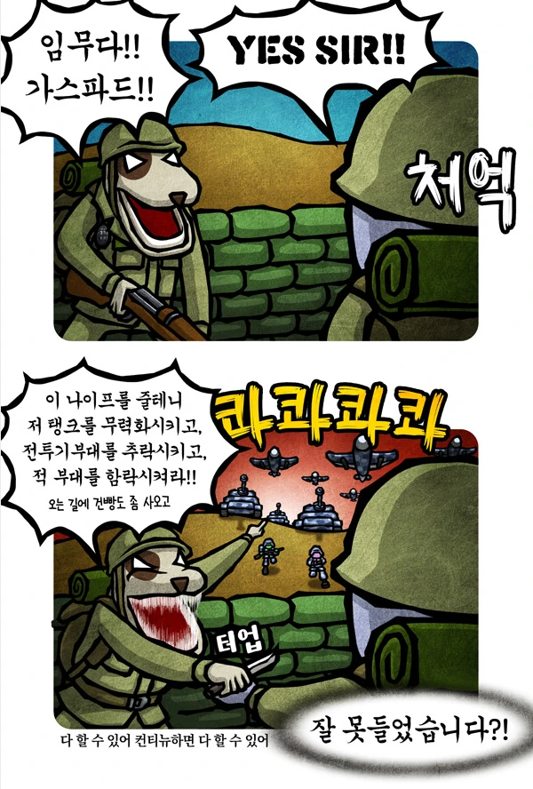 FPS 싱글 플레이 특징.manhwa