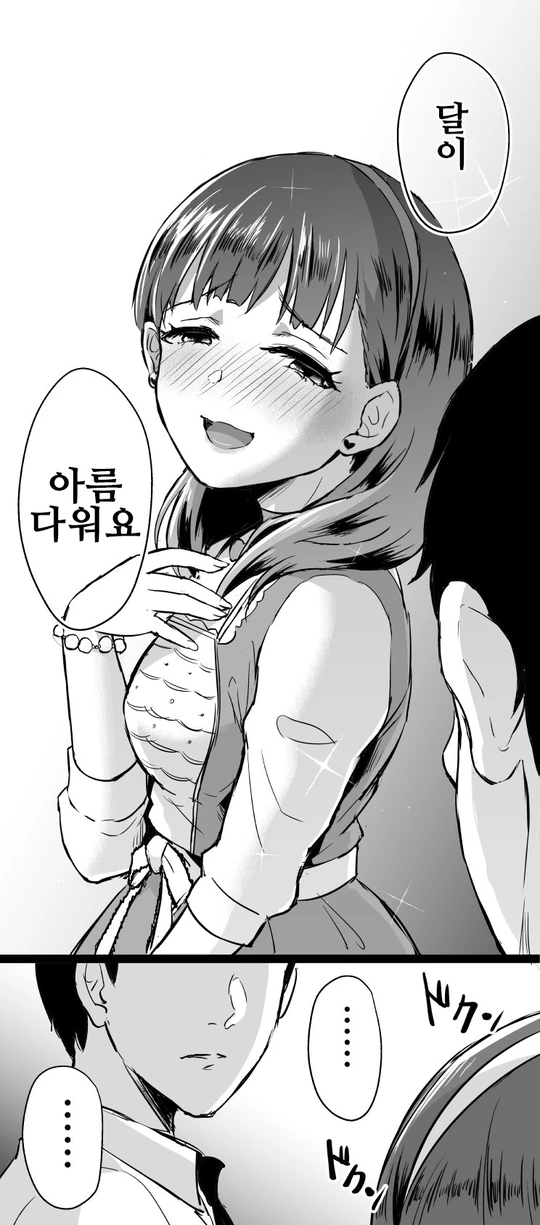 [@] 담당돌에게 불순한 마음을 품는.Manga - 이미지 3