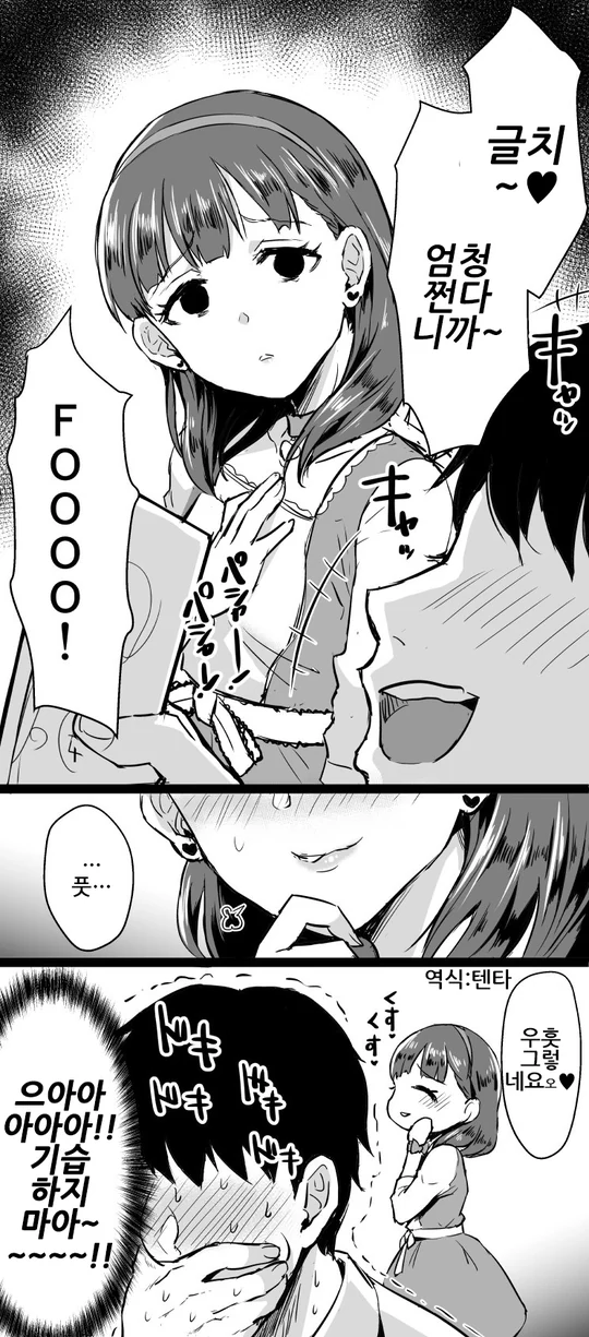 [@] 담당돌에게 불순한 마음을 품는.Manga - 이미지 4