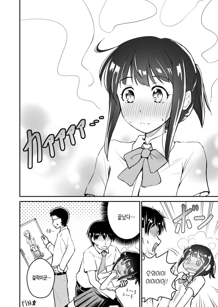 좋아하는 여자애를 함락시키는 법.Manga - 이미지 4