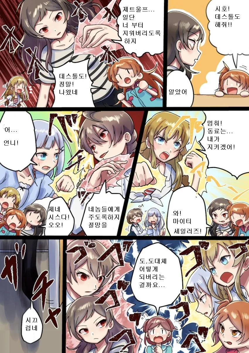 @)아이돌 히어로즈 놀이하는.manhwa