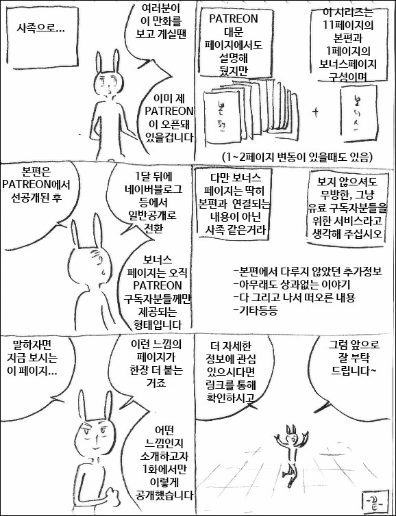 마사토끼와 함께 1.마사토끼와 2019년 - 이미지 2