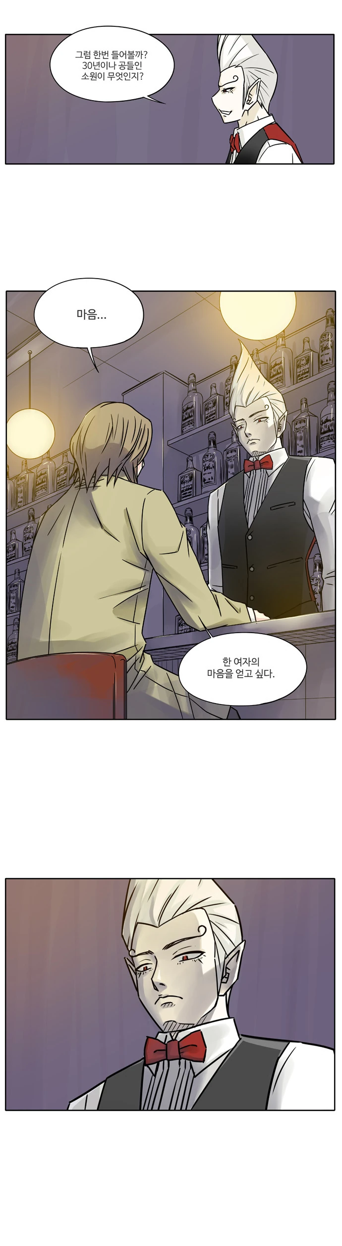 구슬을 모은 남자.manwha - 이미지 4