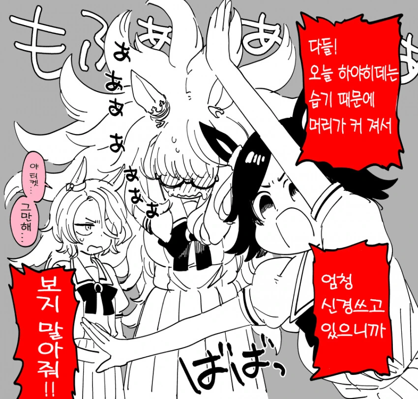 [말딸] 친구를 신경써주는 착한 위닝 티켓.manhwa