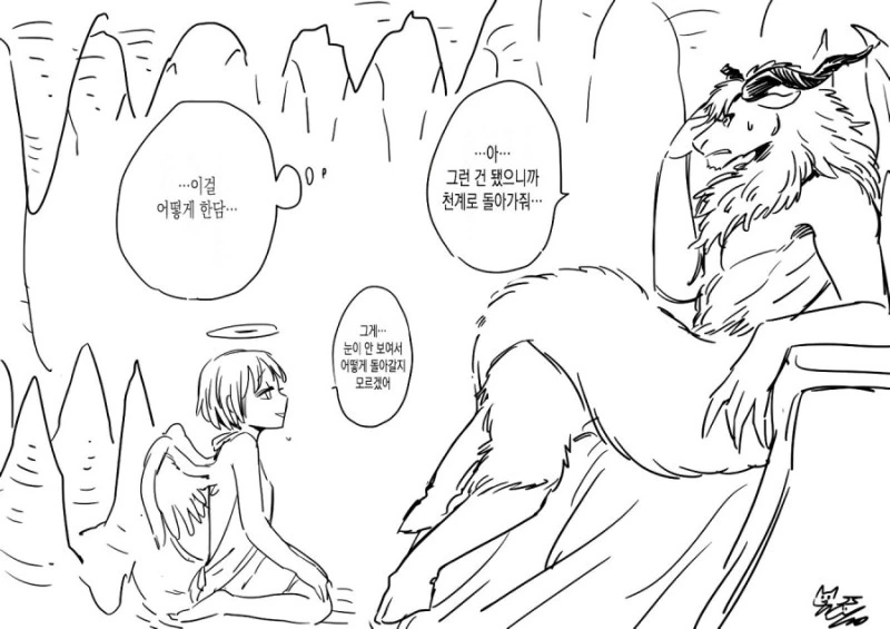 공물을 받은 악마.manhwa - 이미지 4
