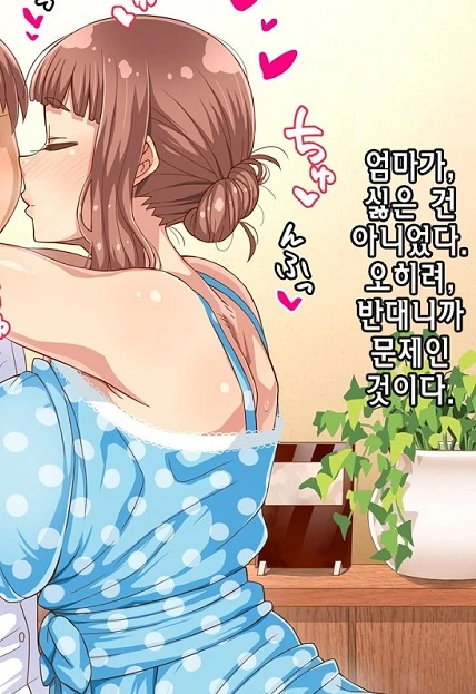 만화에 나오는 엄마들 특징.jpg - 이미지 5