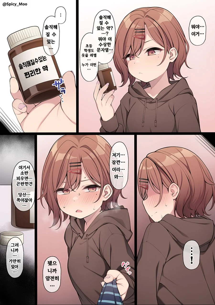 @)마도카가 솔직해지는 만화.manwha