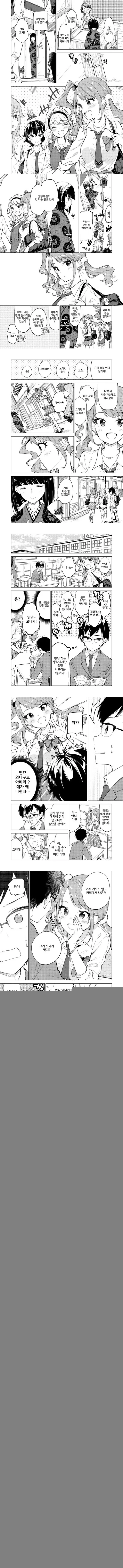 갸루녀에게 비밀을 들킨 기모노녀.Manga - 이미지 2