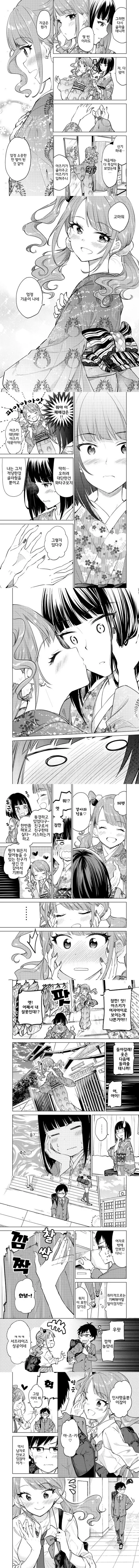 갸루녀에게 비밀을 들킨 기모노녀.Manga - 이미지 5