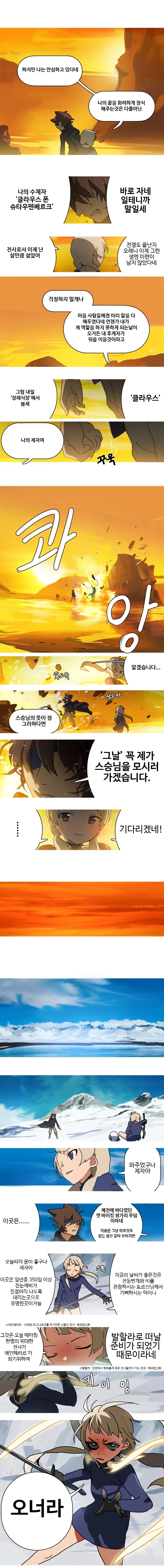 아재개그하는 합법ㄹㄹ 죽이는 만화.manhwa - 이미지 3