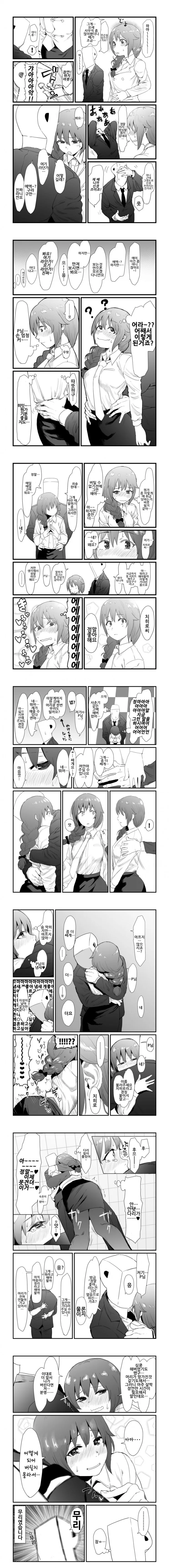 @) 요오망한 사무원.Manga