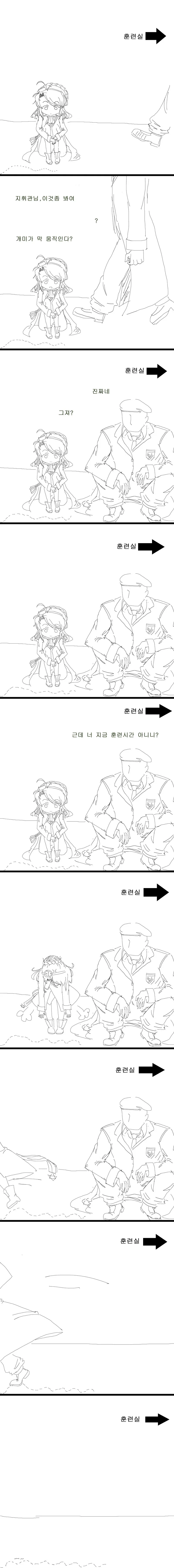 소녀 전선] 농땡이 치는 리엔 만화