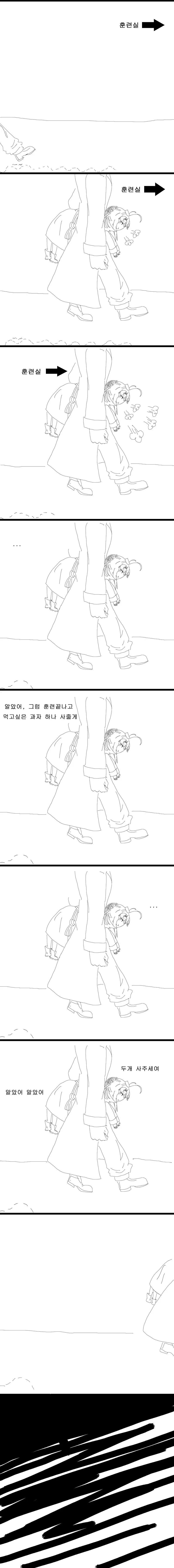소녀 전선] 농땡이 치는 리엔 만화 - 이미지 2