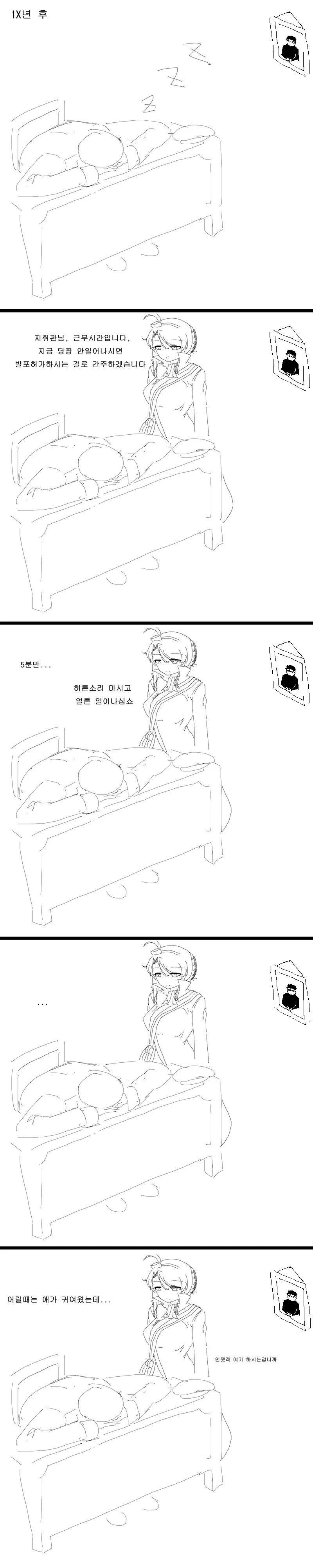 소녀 전선] 농땡이 치는 리엔 만화 - 이미지 3