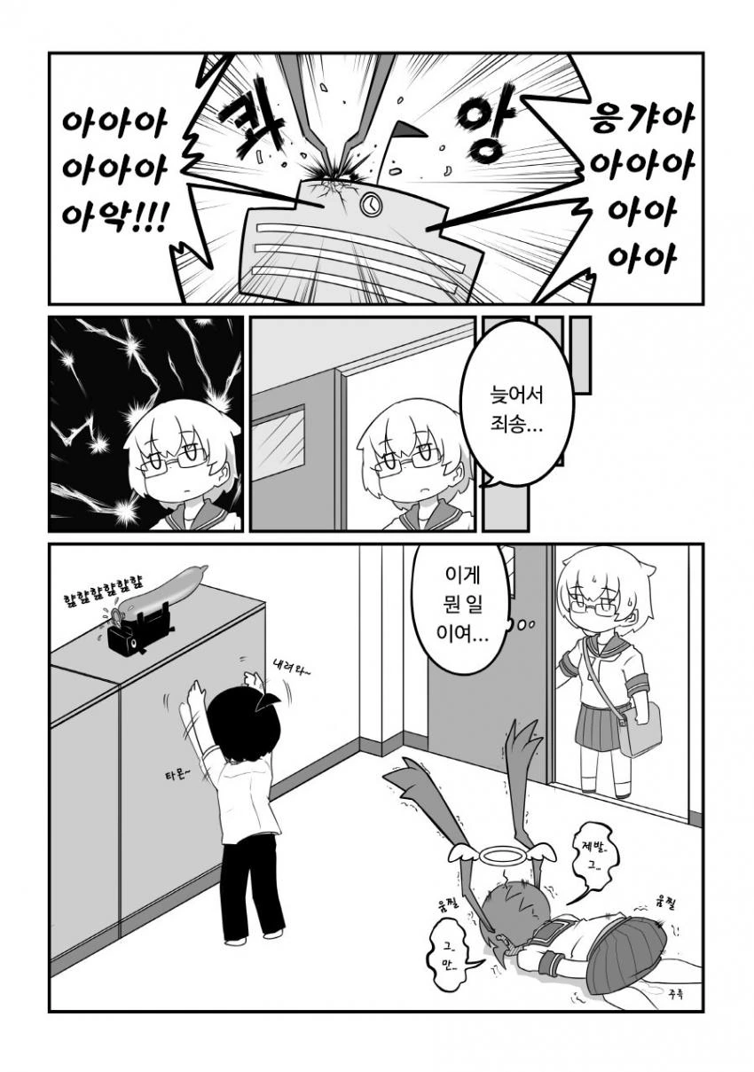 원작을 초월해버린 팬 만화.manhwa - 이미지 9