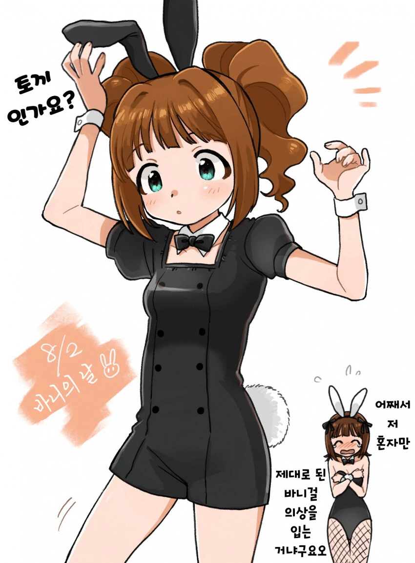 [@] 바니 야요이와 바니 하루카.manhwa