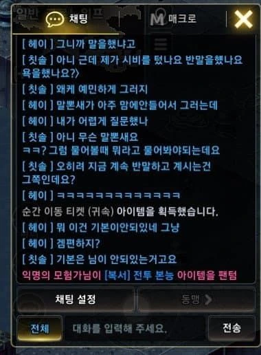 트릭스터M의 실화 바탕 만화.MANHWA - 이미지 3