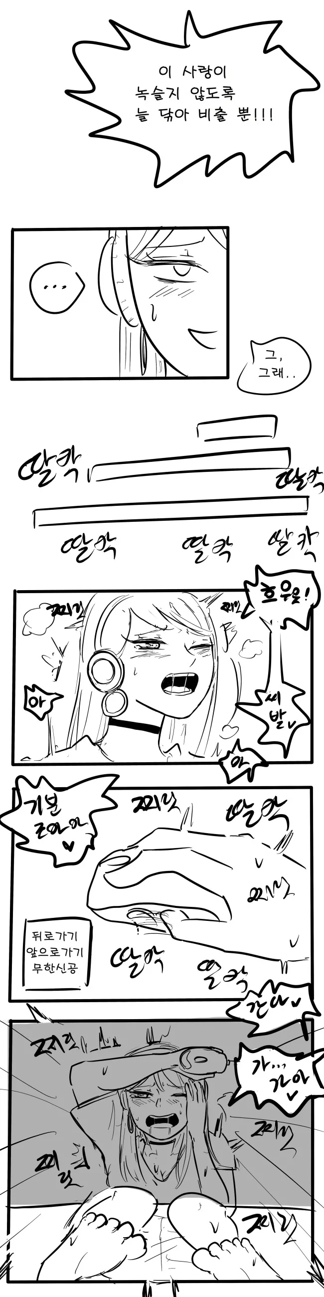 어썸한 원거리 연애 Manhwa. - 이미지 4