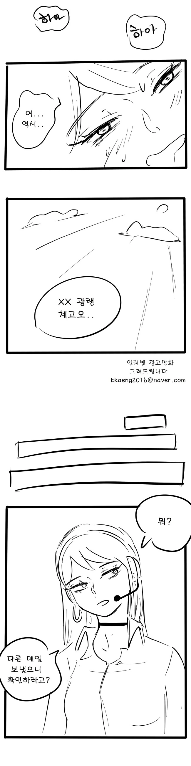 어썸한 원거리 연애 Manhwa. - 이미지 5