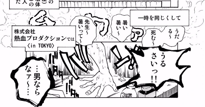 호ㅇㄹ 펜 작가 젊은 시절의 무더위 피하기.manga