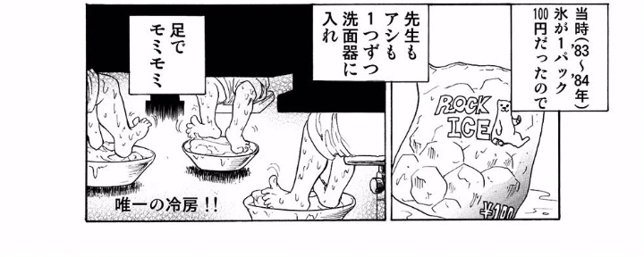 호ㅇㄹ 펜 작가 젊은 시절의 무더위 피하기.manga - 이미지 3
