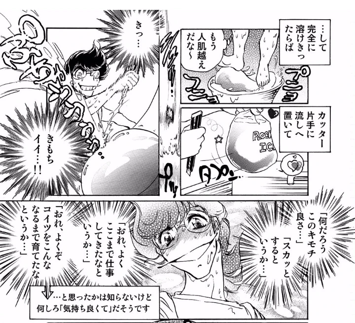 호ㅇㄹ 펜 작가 젊은 시절의 무더위 피하기.manga - 이미지 4
