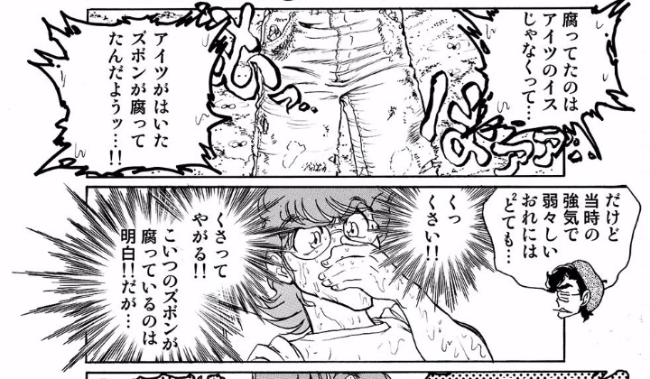 호ㅇㄹ 펜 작가 젊은 시절의 무더위 피하기.manga - 이미지 5