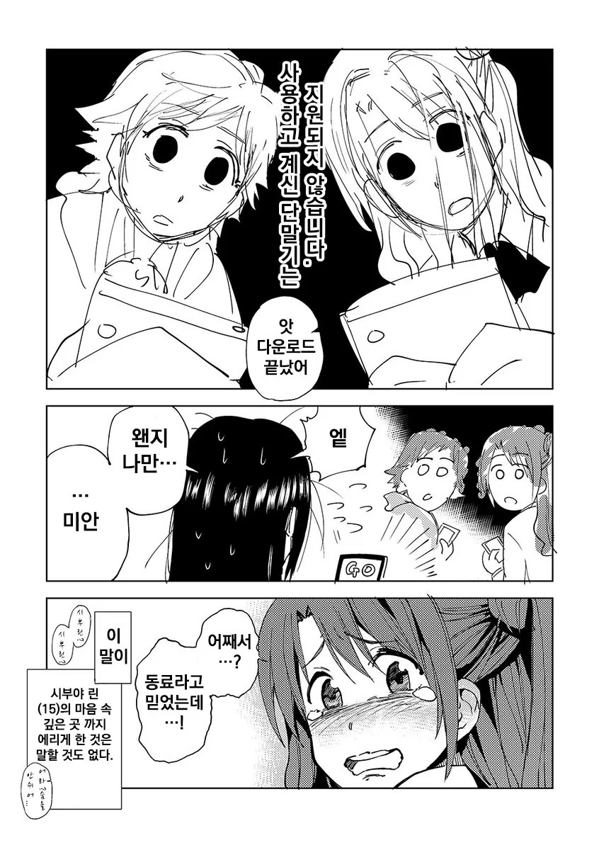 @) 포켓몬 고.manga - 이미지 2