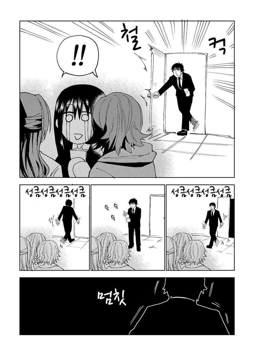 @) 포켓몬 고.manga - 이미지 3