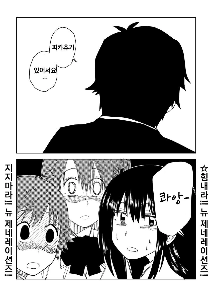 @) 포켓몬 고.manga - 이미지 4