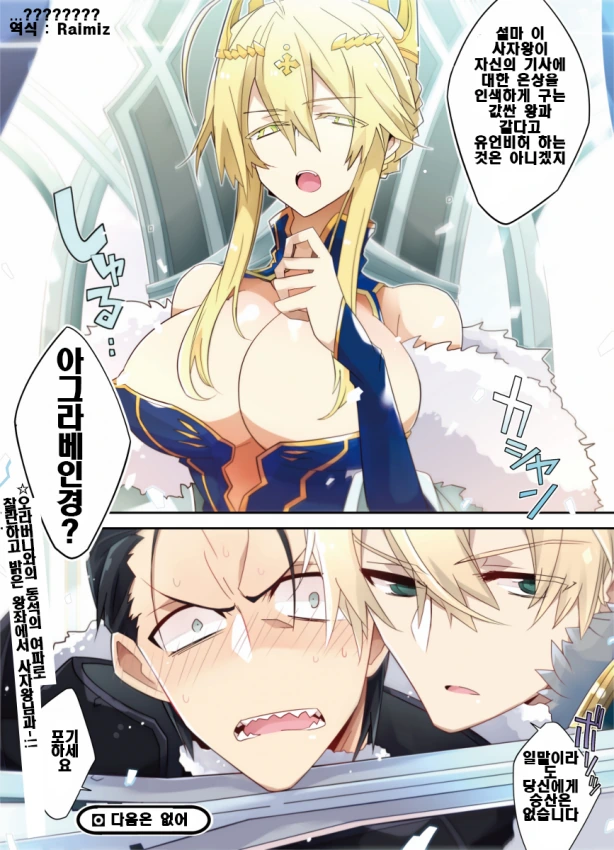 페그오,ㅇㅎ)조카따 먹는 이모.manga - 이미지 4