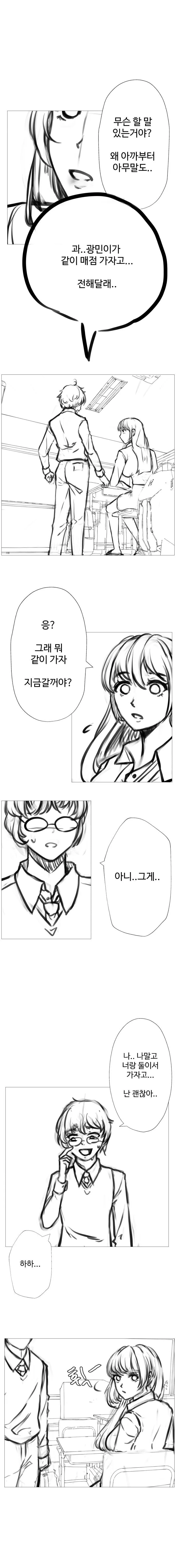 금태양 NTR.manhwa - 이미지 2