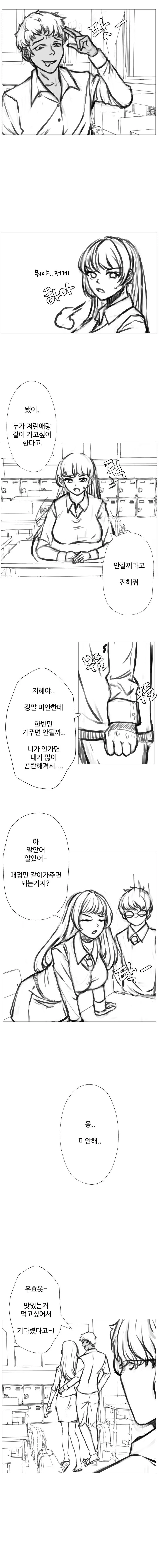 금태양 NTR.manhwa - 이미지 3