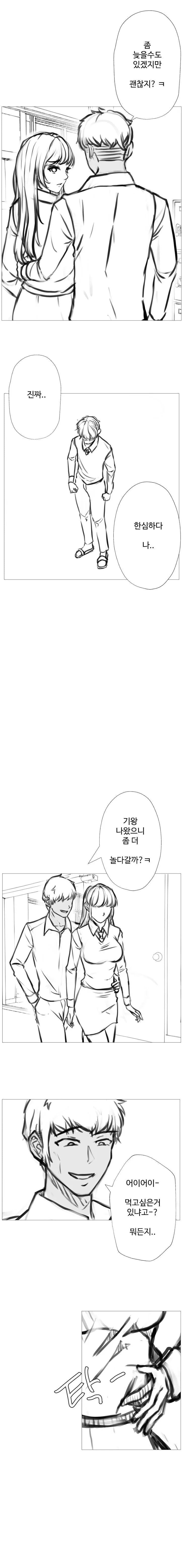 금태양 NTR.manhwa - 이미지 4