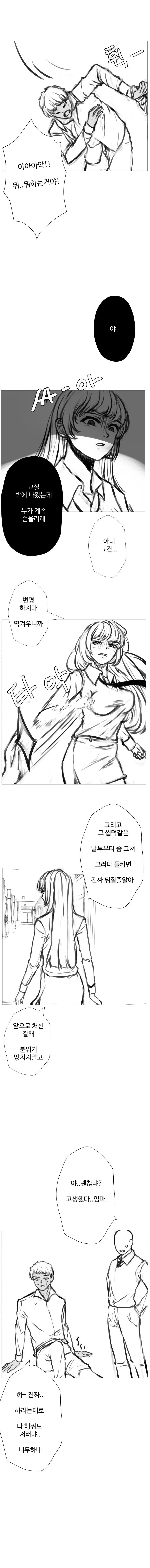 금태양 NTR.manhwa - 이미지 5