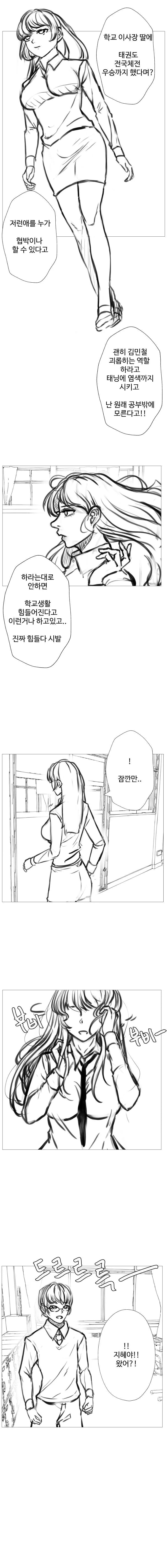 금태양 NTR.manhwa - 이미지 6