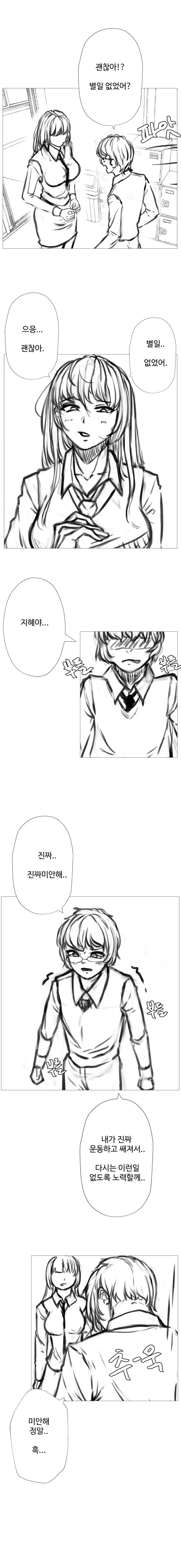 금태양 NTR.manhwa - 이미지 7