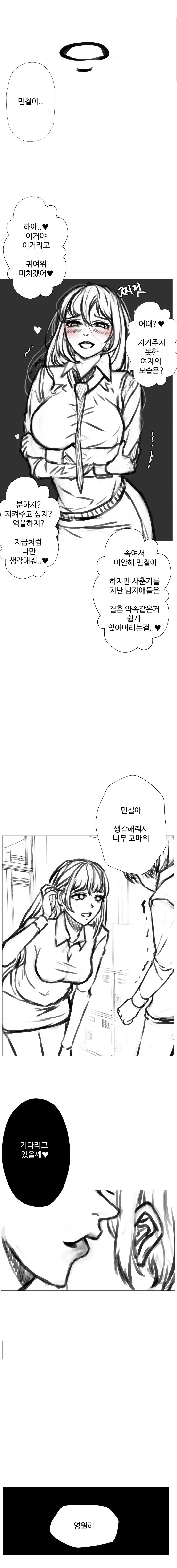 금태양 NTR.manhwa - 이미지 8