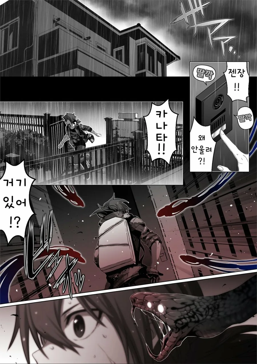 수상할 정도로 귀여운 재앙신 나오는 만화 4.manga - 이미지 2