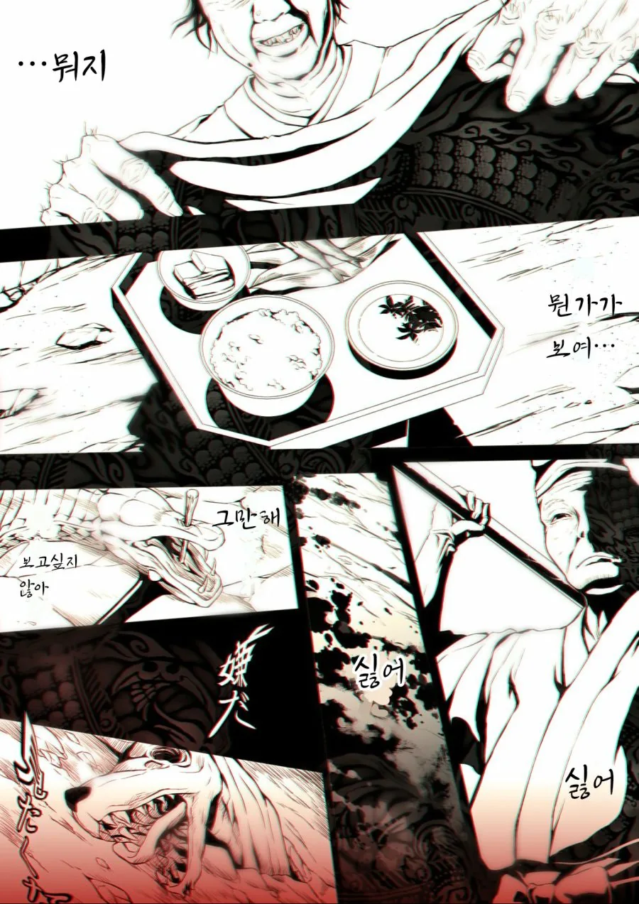 수상할 정도로 귀여운 재앙신 나오는 만화 4.manga - 이미지 7
