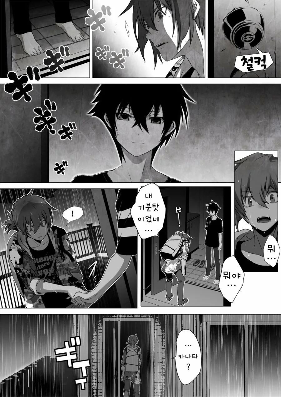 수상할 정도로 귀여운 재앙신 나오는 만화 4.manga - 이미지 10