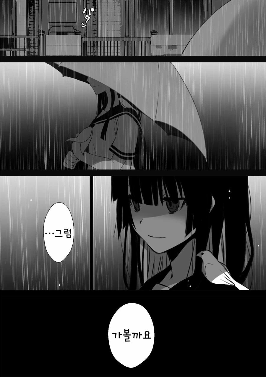 수상할 정도로 귀여운 재앙신 나오는 만화 4.manga - 이미지 11