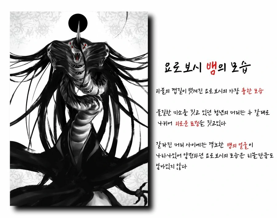 수상할 정도로 귀여운 재앙신 나오는 만화 4.manga - 이미지 12