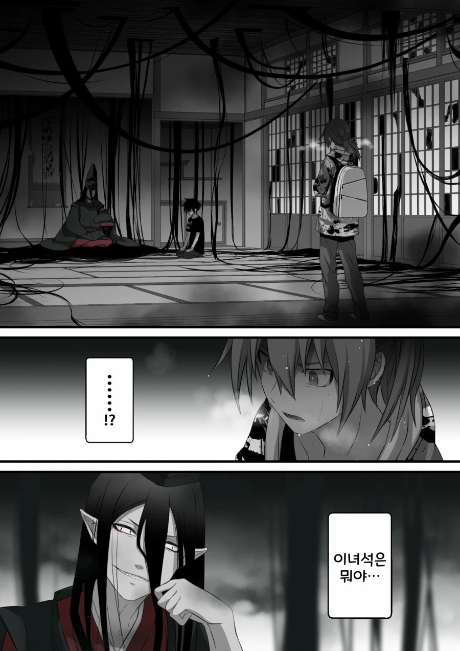 수상할 정도로 귀여운 재앙신 나오는 만화 4.manga - 이미지 14