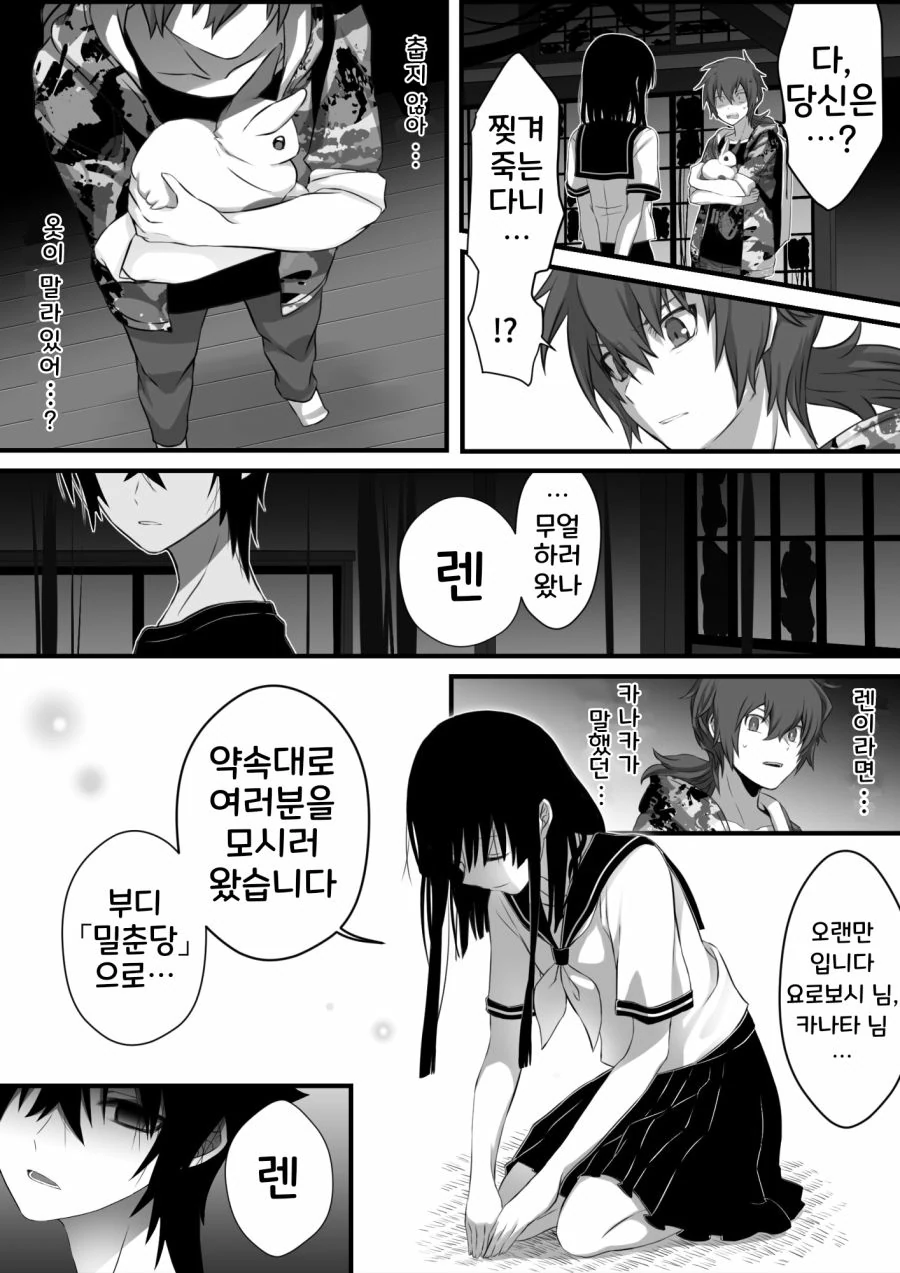 수상할 정도로 귀여운 재앙신 나오는 만화 4.manga - 이미지 17