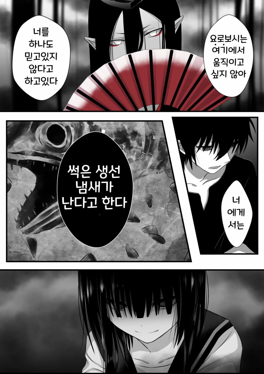 수상할 정도로 귀여운 재앙신 나오는 만화 4.manga - 이미지 18